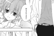 【BL漫画】ドMな男子生徒が貞操帯をつけられてチンコビンビンにさせてイケメン教師とイチャイチャアナルセックスしちゃう！