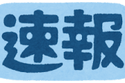【速報】クロちゃん、謎のツイート解読してくれ