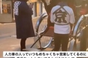 【悲報】ぽっちゃり女性、人力車に乗車拒否されてしまう【動画】