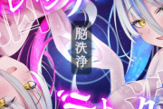 催眠音声で1〜2時間かけて脳内麻薬絶頂するのが趣味なんだけどこれってドパガキ？「完全にドパガキコース」「普通の人間はそこまで時間かけない」
