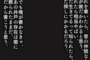 【画像】怖い紙芝居『帝國陸軍第一弐六號井戸』