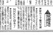 【悲報】49歳無職「今のドラえもんの声はクソ、昔に戻せ」と新聞に投書