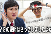 【動画】もしも石丸伸二が予備校の生徒だったら→１０万いいね