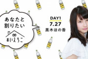 【画像】声優主催の『ファンとのZoom飲み会』、地獄絵図に......