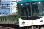 京阪電車とかいうなぜか大阪の梅田にも難波にも繋がってない謎私鉄路線