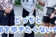 【悲報】短パン履いてる男、ガチで女子から嫌われていた模様ｗｗｗ