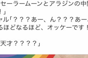 【画像】バイトギャル、無理難題を言ってくる客に完璧な対応をしてしまうｗ
