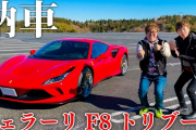 【朗報】SEIKINさん、4000万円越えのフェラーリを買ってしまう