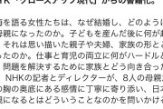 【悲報】「母親になって後悔してる」という本、Amazonでベストセラー