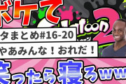 殿堂入りした「ボケて」ネタまとめwww【2chボケてスレ】【ゆっくり解説】#4