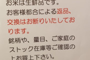 【悲報】ジジババ、米返品ラッシュ突入ｗｗｗｗｗｗｗ