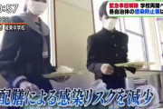 【画像】緊急事態宣言解除後の学校給食、ガチでヤバい