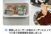 【悲報】格闘家「加熱用の生カキうめぇー！」→食中毒　「消費期限切れの生鶏肉うめぇー！」→食中毒