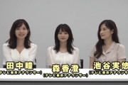 【朗報】テレ東の女子アナウンサー、ガチのマジでレベルが高いｗｗｗ