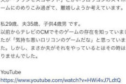 美人妻「夫がプリコネとかいう気持ち悪いロリコンゲームやってる！離婚してもいいですか？」