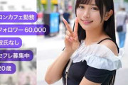 【素人】人気コンカフェ嬢（20） ピュアな雰囲気で奥イキ連発！ご無沙汰＆溜まり気味の性欲、発散SEX！