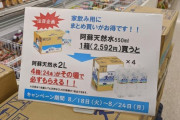 【悲報】ファミマ、パワー系のサービスを実施してしまう