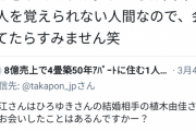 【悲報】堀江貴文さん「ひろゆきの嫁とは会ったことはないと思うんですが、、、」