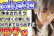 殿堂入りした「bokete」が面白すぎるｗｗｗ【2chボケてスレ】#22