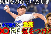 【訃報】中日ドラゴンズ木下雄介　ワクチン接種後の運動で死去　遺族は球団側の不誠実に怒り
