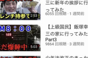 【動画あり】第二のへずま系YouTuberが発見される
