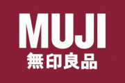 【悲報】ワイが無印良品から追い出されるまであと15分