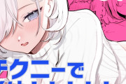 エロ漫画『チクニーでイけ！！！！！』をrawやhitomiを使わずに無料で読む方法│あきや