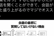 【朗報】女様「女性との会話のマニュアル作ったし男はこれ見て勉強してね！」ﾊﾟｼｬ