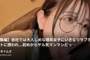 めっちゃ射精したい。の動画・【総集編】会社では大人しめな理系女子にいきなりラブホデートに誘われ…初めからヤル気マンマンだったような小悪魔スマイルで何...