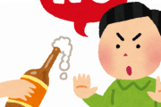 【疑問】お前ら☜何で酒飲まないの？？？？？？？？