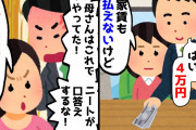 【2chスカッとスレ】毎月家賃と光熱費で4万円しかくれない夫「母さんはこれでやってた。贅沢するな」私「家賃すら払えない」夫「専業主婦のニートが口答えするな！」私「…」【ゆっくり】