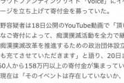 【緊急】ガッツchクラファン、返金拒否ｗｗｗｗｗｗｗｗｗ