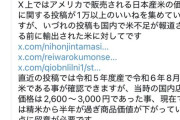 【悲報】普通の日本人「コンビニのおにぎりは日本から米を送って南米で握り送られている」