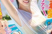 モー娘。牧野真莉愛、水着グラビアの動画で胸ポチ？ヤンマガのオフショット画像でビキニの柄が妙な位置に浮き上がり2ch衝撃