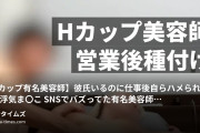 りょうの動画・【Hカップ有名美容師】彼氏いるのに仕事後自らハメられに来る浮気ま〇こSNSでバズってた有名美容師めっちゃ可愛...