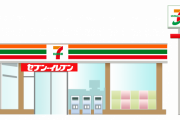 セブンイレブンが8/10よりnanacoポイント2倍で起死回生