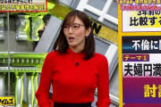 【画像】小澤陽子アナの赤ニットおっぱいデッケエエエエエえ