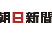 朝日新聞幹部「輸入トウモロコシなんて食いたないわ」⇒アベ「いや輸入するのは家畜用なんやが」