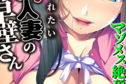 【フル無料】いたぶられたいドM人妻の草壁さん 〜後腐れなしハード調教でマゾメス絶頂〜 モザイク版hitomi