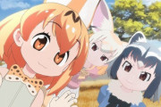 【朗報】『けものフレンズ』、絶滅危惧種保護に多大な貢献をしていた模様ｗｗｗｗｗｗｗ