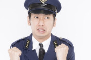 【画像】警察、ちょっと遊んでしまうwww【画像あり】
