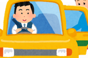 【衝撃】タクシー運転手ワイが『暇』を持て余した結果ｗｗｗｗｗｗｗ