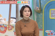 【画像】杉浦友紀アナのおっぱい、重厚感があって奥行きもある