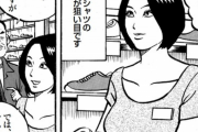 縦漫画・靴屋で合法的に胸チラ乳首チラを狙う男