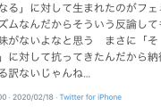 【悲報】フェミ腐女子さん、BLを性的消費と言われブチギレ「私たちはBLでゲイの権利向上に貢献してる！」