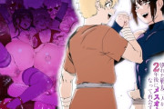 エロ漫画『強くなる事を誓って別れた戦友二人が2年後にメスオナホになって再会する話』をrawやhitomiを使わずに無料で読む方法│ほりえろすのおうち