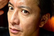 木村拓哉、ジャニーズ会見終了後にメッセージ投稿 「show must go on！」