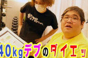 女、デブ「痩せたいからジム行こ〜」←これｗｗｗｗｗｗｗｗ