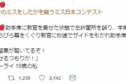 女の子「路上教習で間違えてラブホに左折しちゃった（ﾃﾍﾍﾟﾛ」
