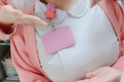 【画像】女さん「同僚のナースお〇ぱい大きすぎるんだけど(笑)」ﾊﾟｼｬ